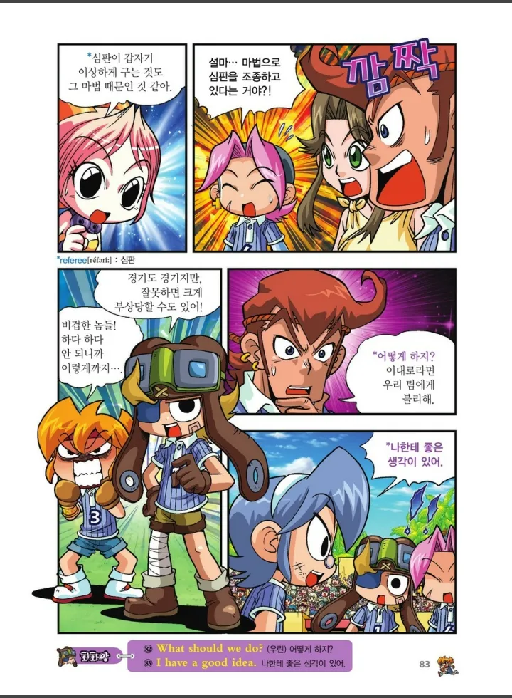 Manga Page 755