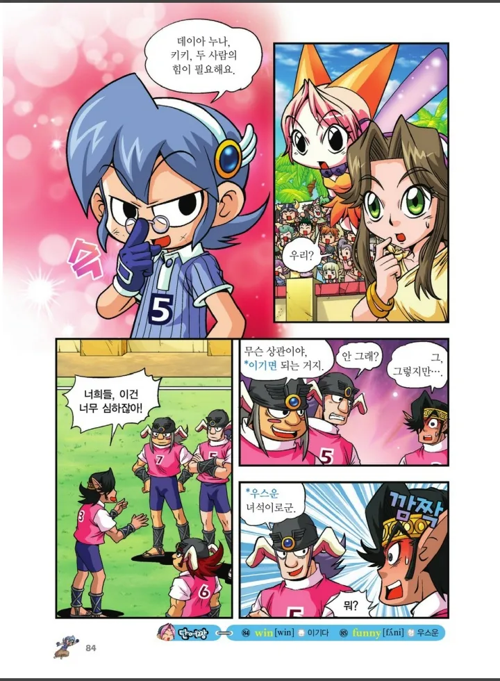 Manga Page 756