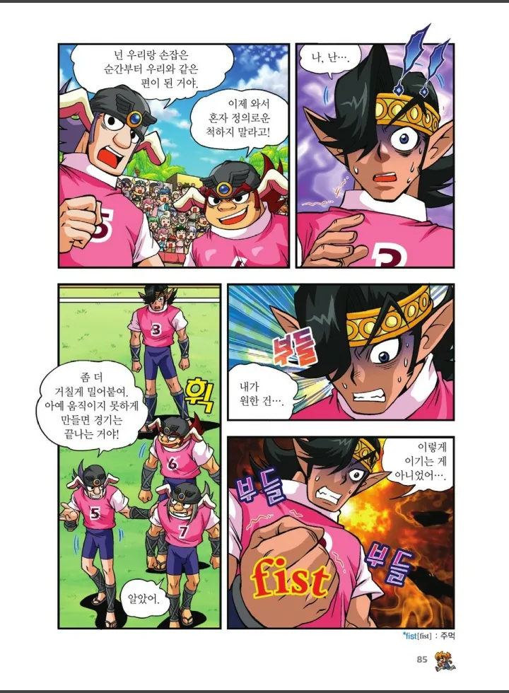Manga Page 757