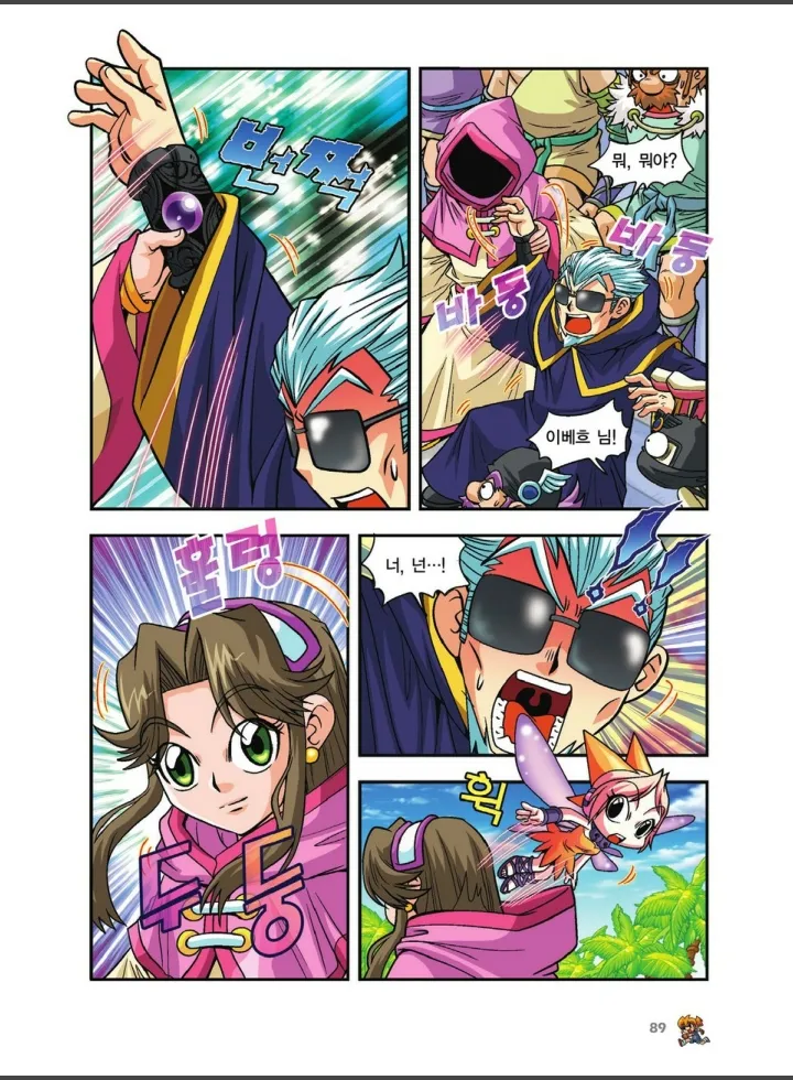 Manga Page 761