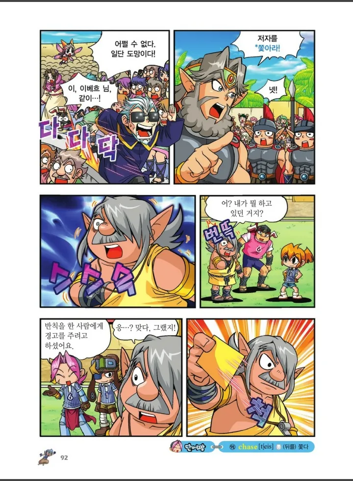 Manga Page 764