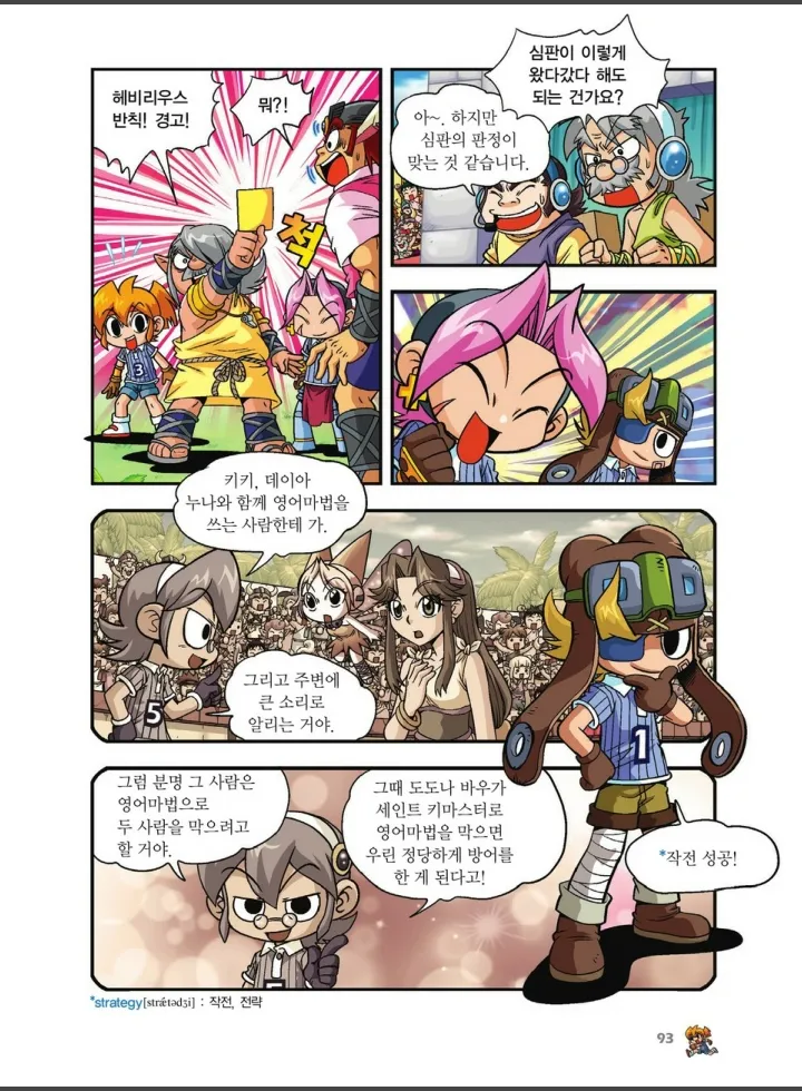 Manga Page 765