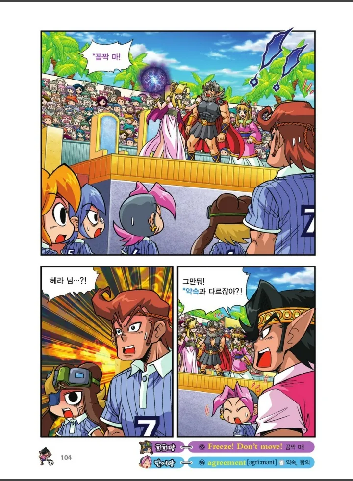 Manga Page 776
