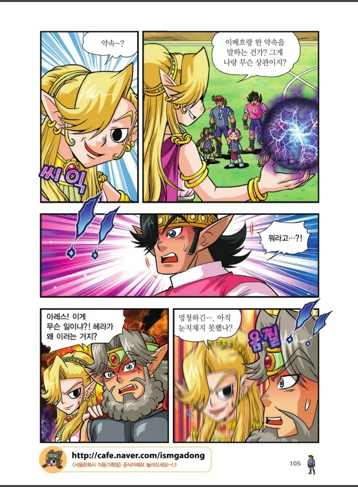Manga Page 777