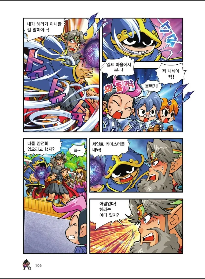 Manga Page 778