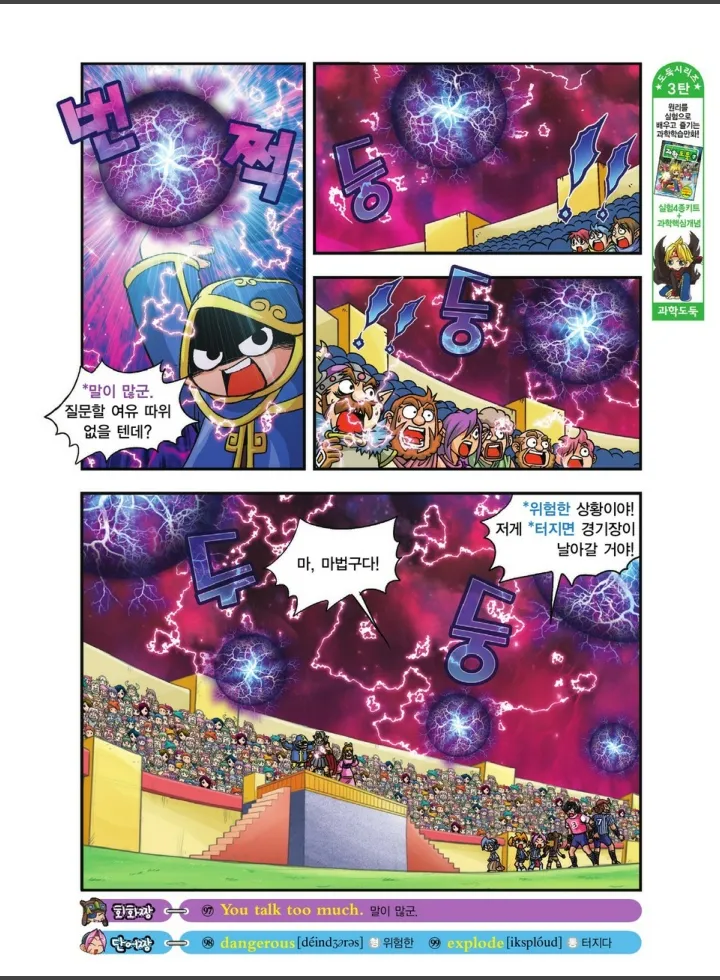 Manga Page 779