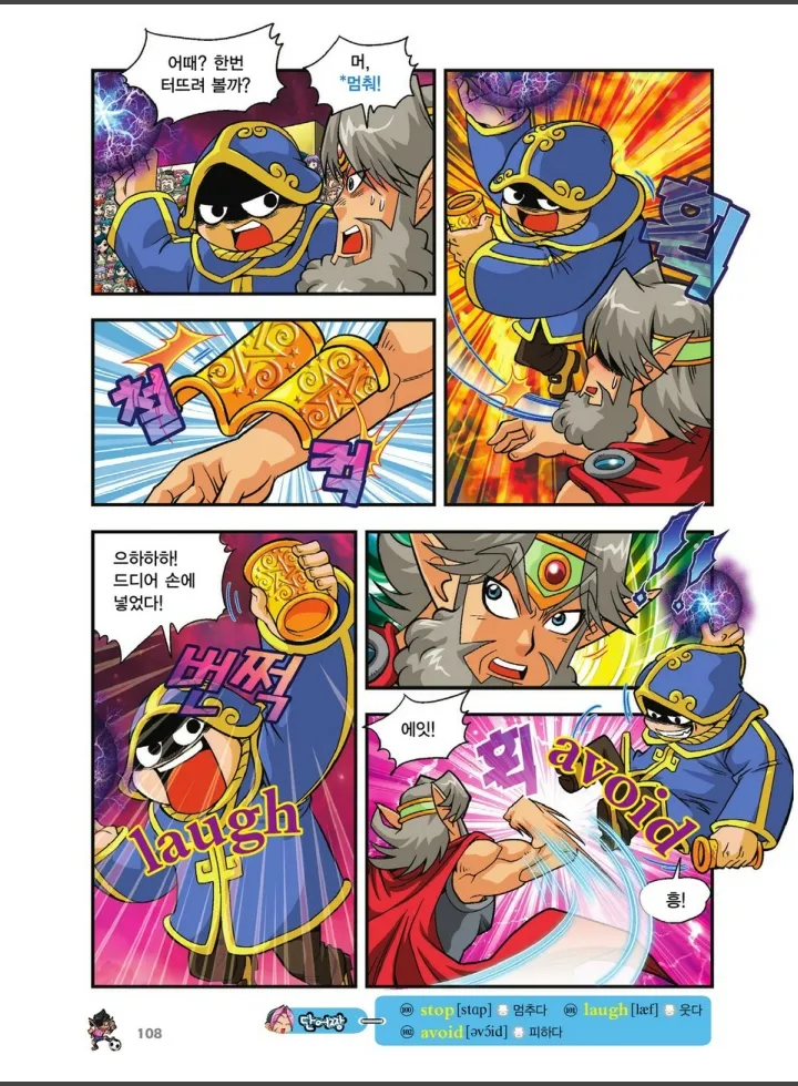 Manga Page 780
