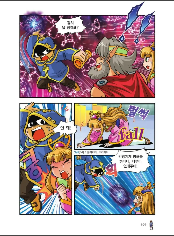 Manga Page 781