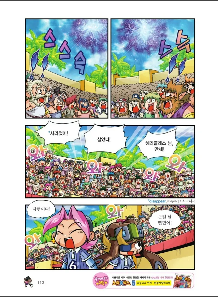 Manga Page 784