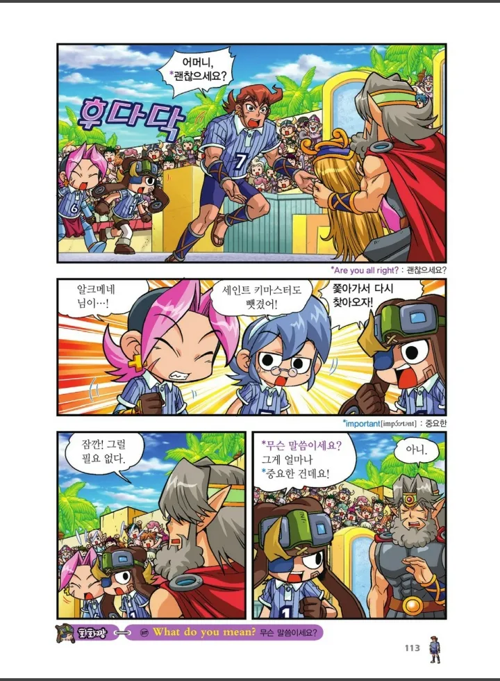 Manga Page 785