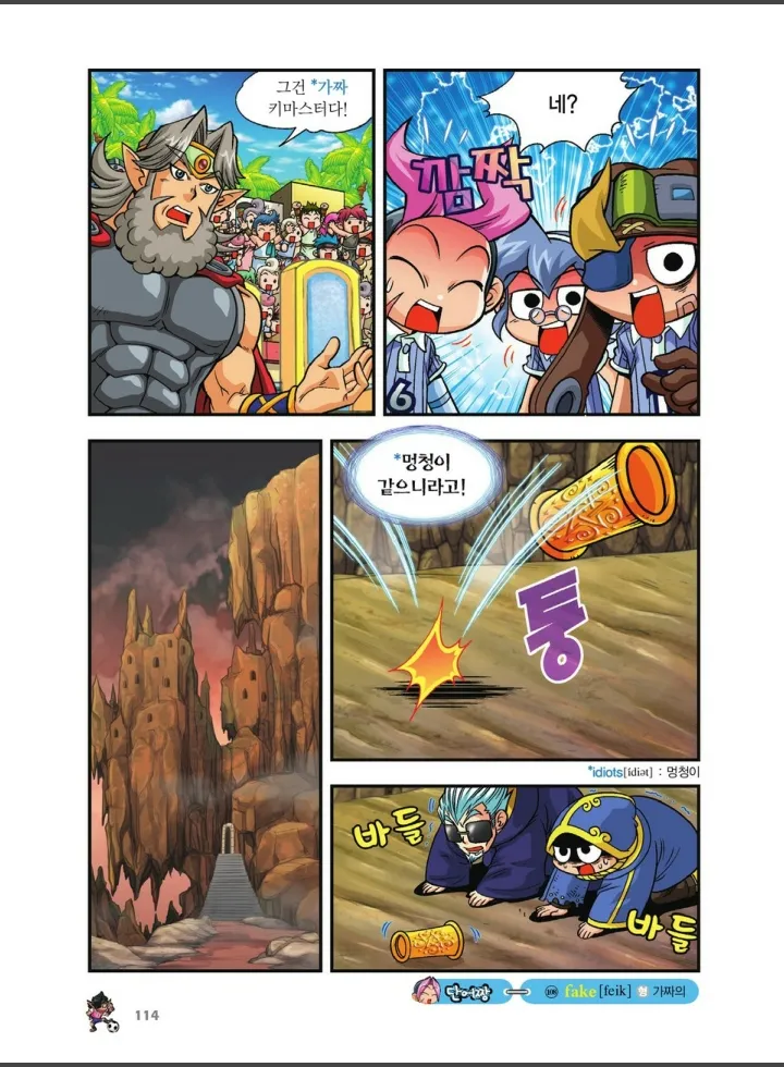 Manga Page 786