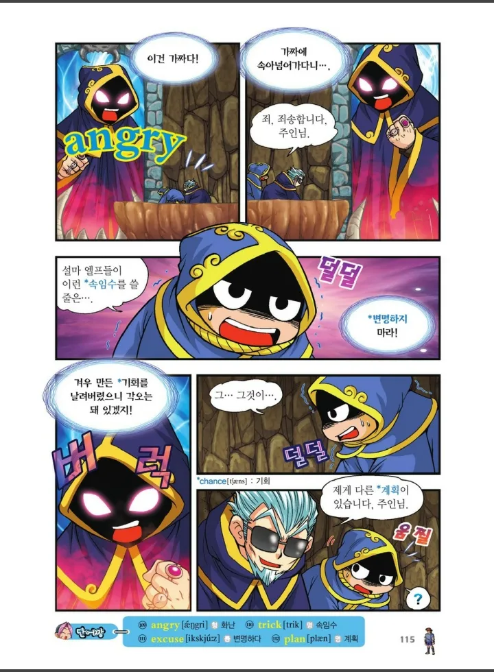 Manga Page 787