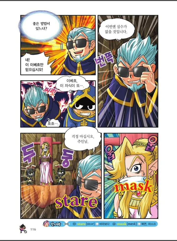 Manga Page 788