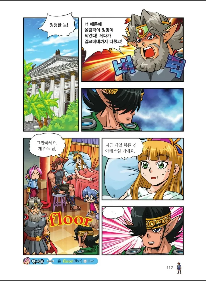 Manga Page 789