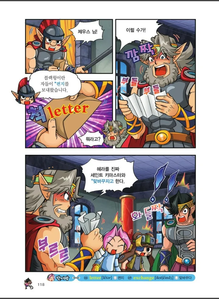 Manga Page 790