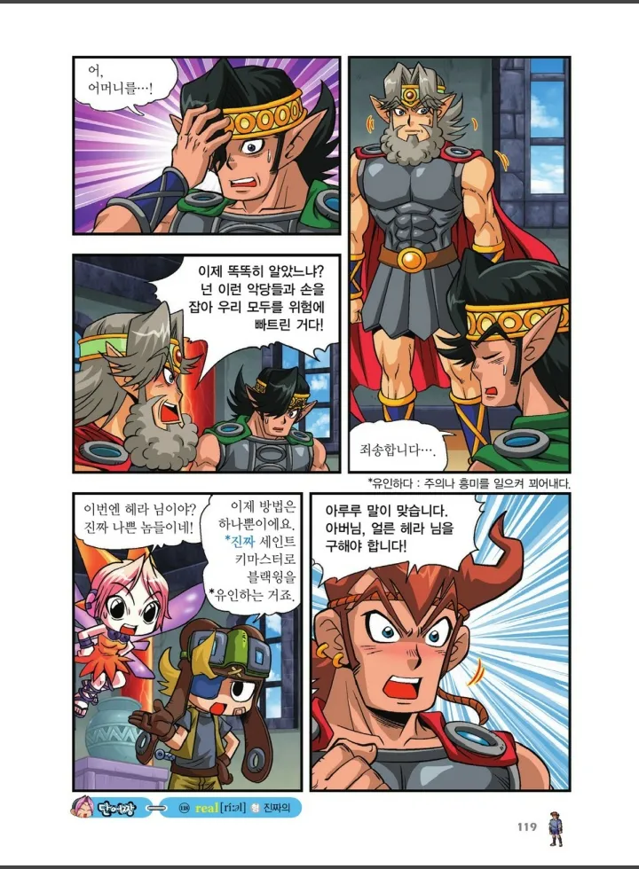 Manga Page 791