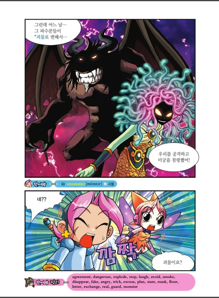 Manga Page 794