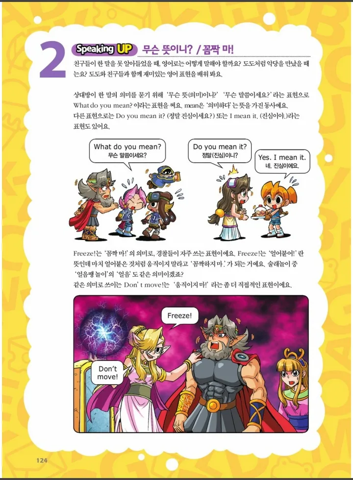 Manga Page 796