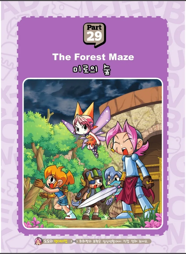 Manga Page 799