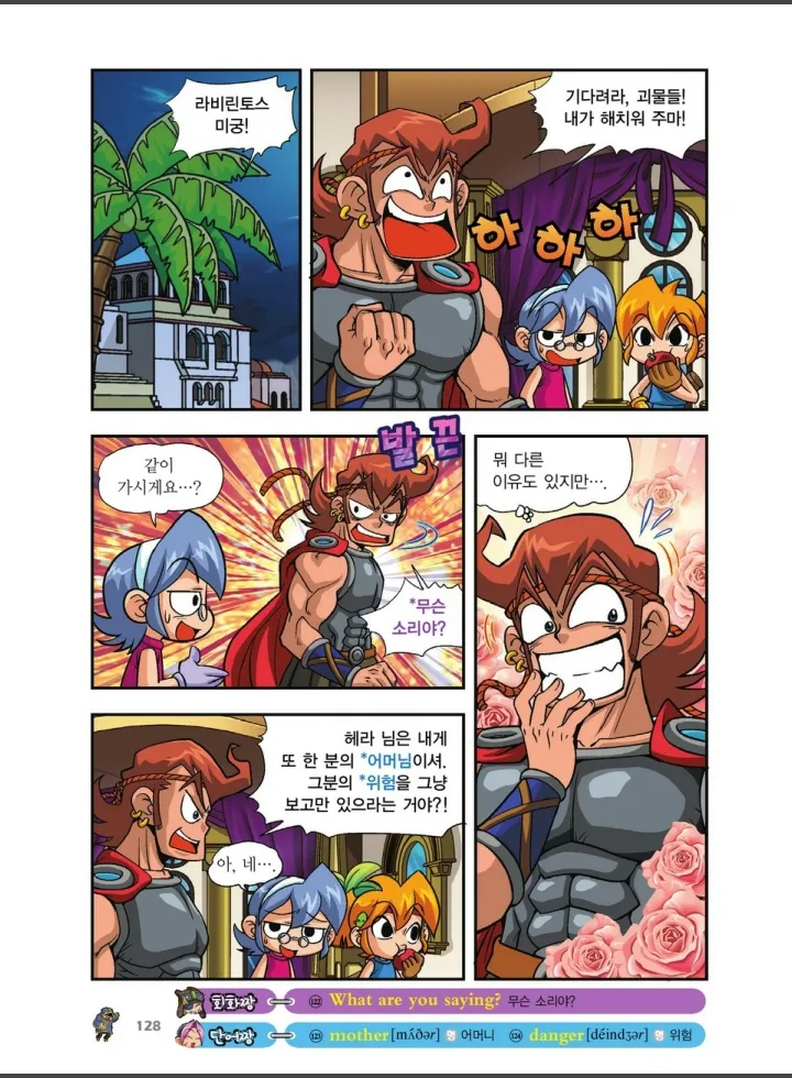 Manga Page 800