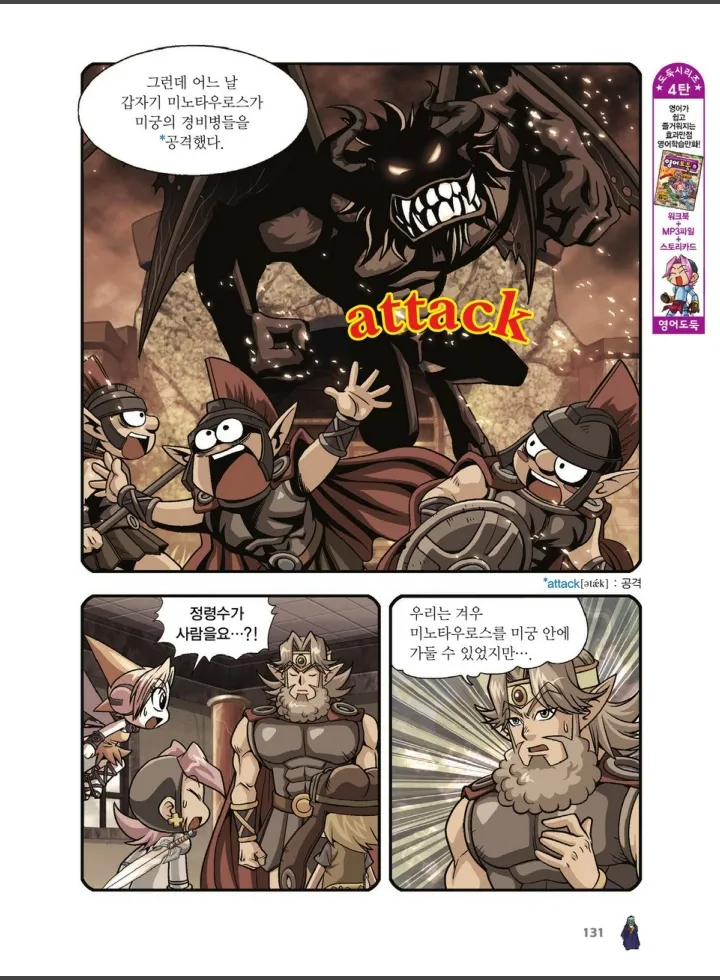Manga Page 803