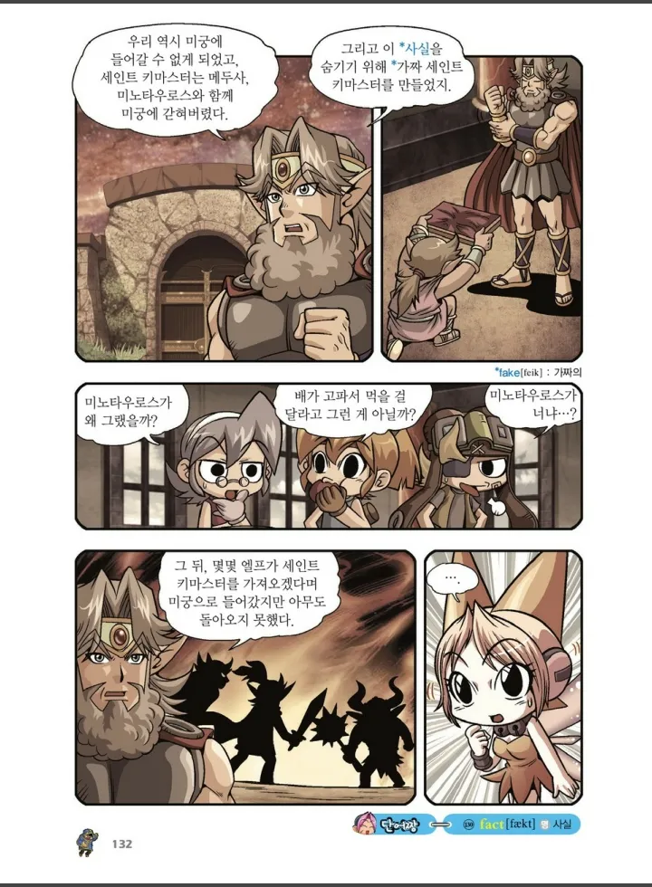 Manga Page 804