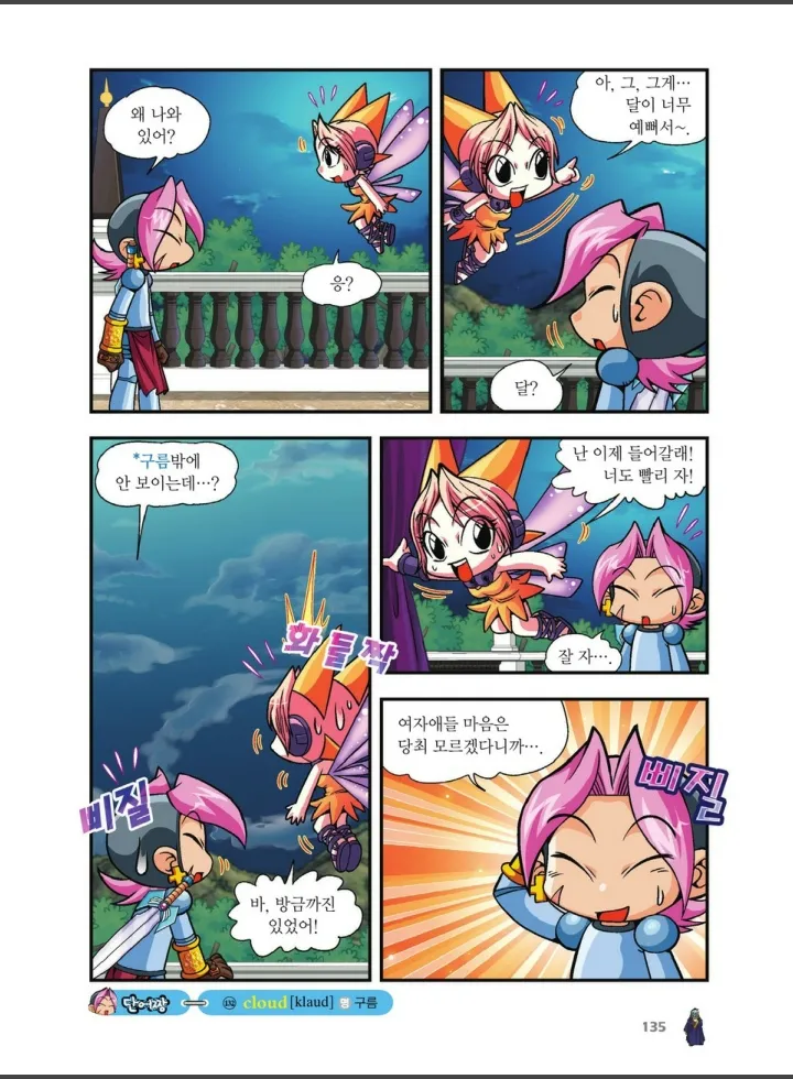 Manga Page 807