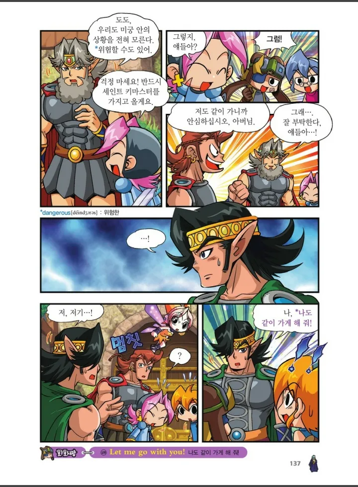 Manga Page 809