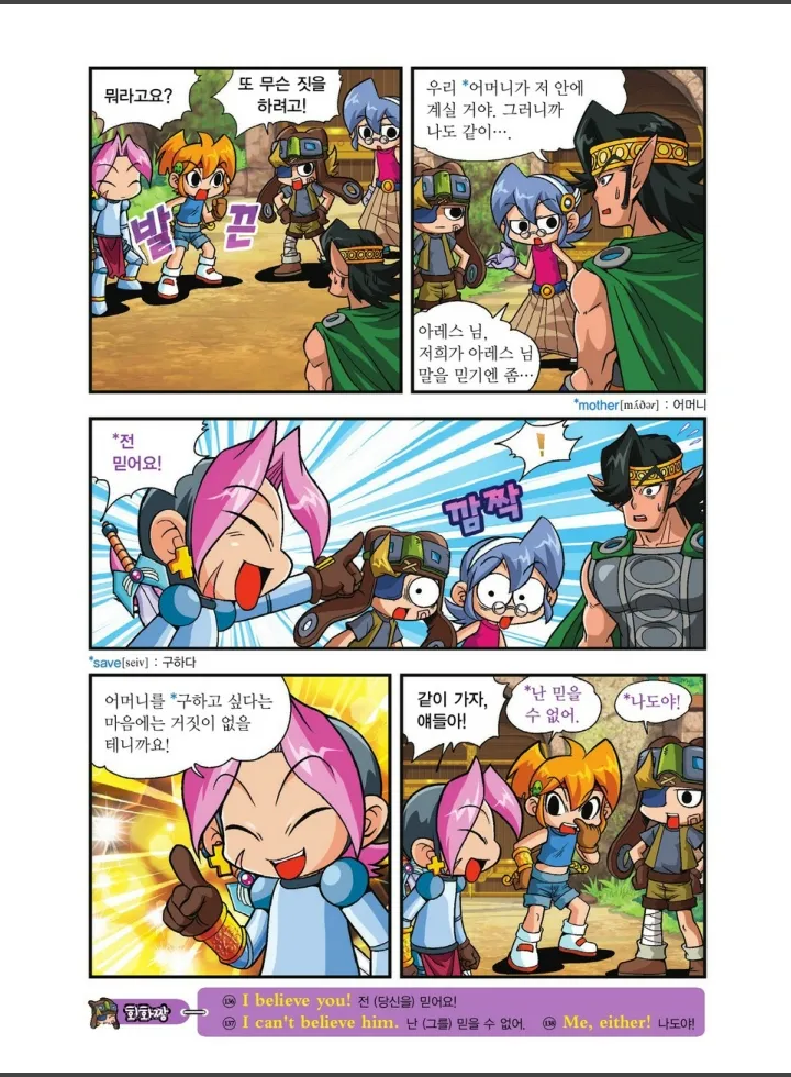 Manga Page 810