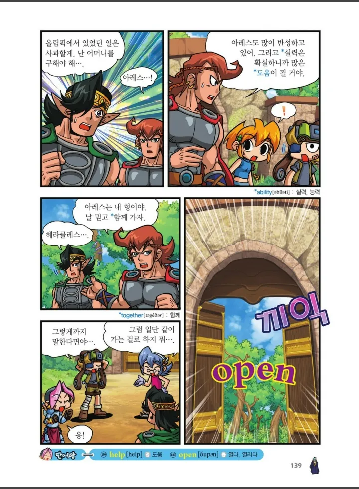 Manga Page 811