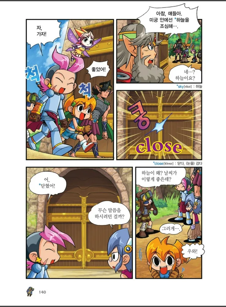 Manga Page 812