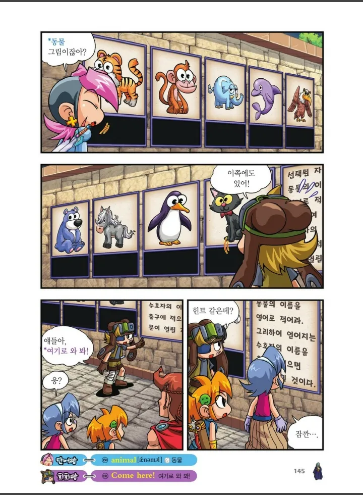 Manga Page 817