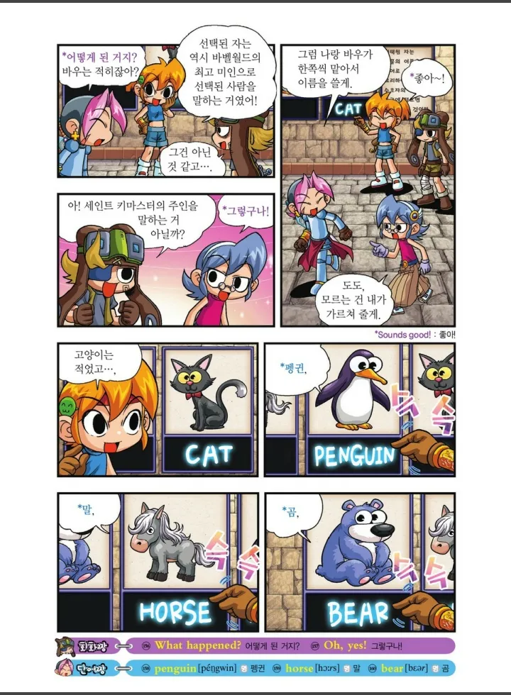 Manga Page 819