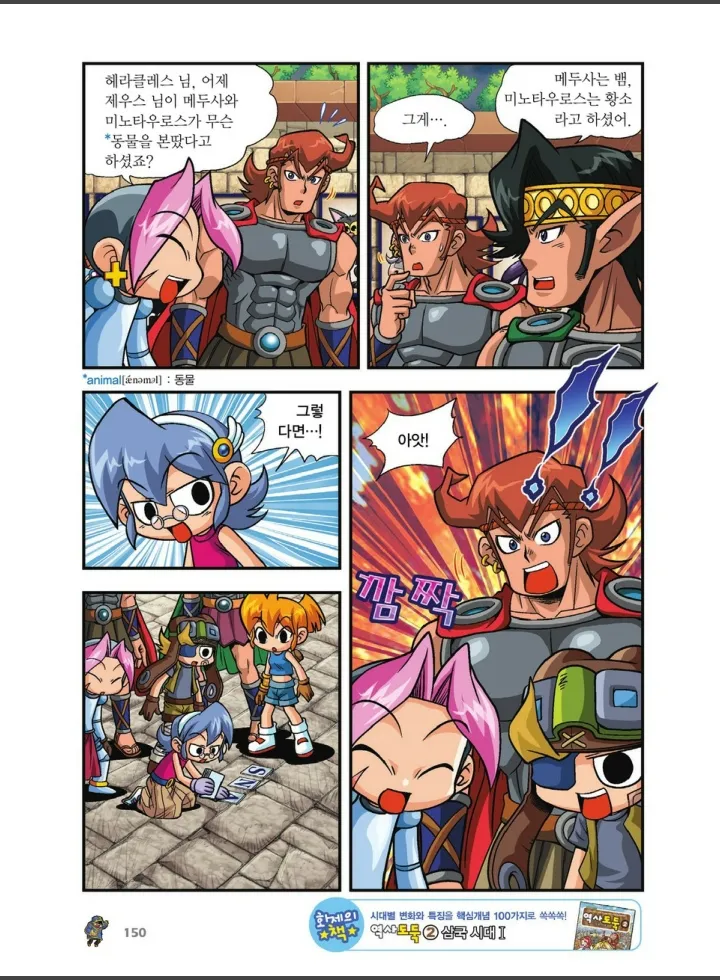 Manga Page 822