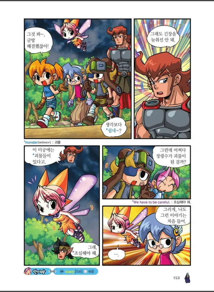 Manga Page 825
