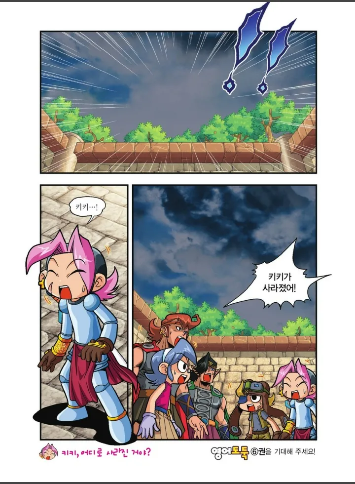 Manga Page 832