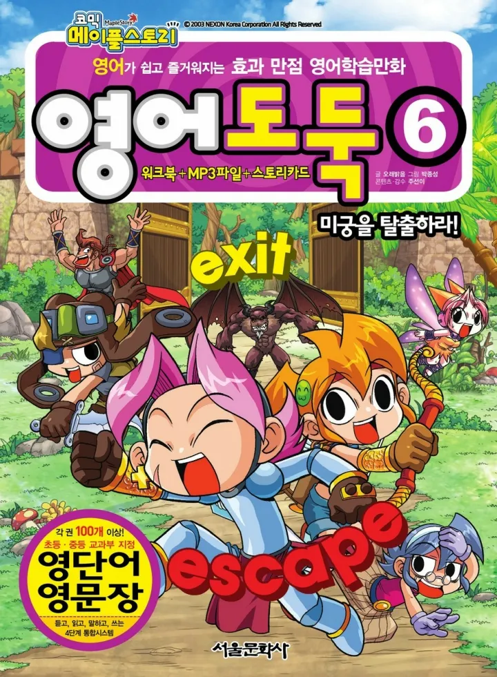 Manga Page 840