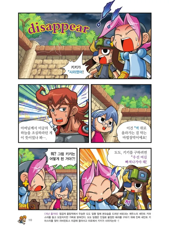 Manga Page 849