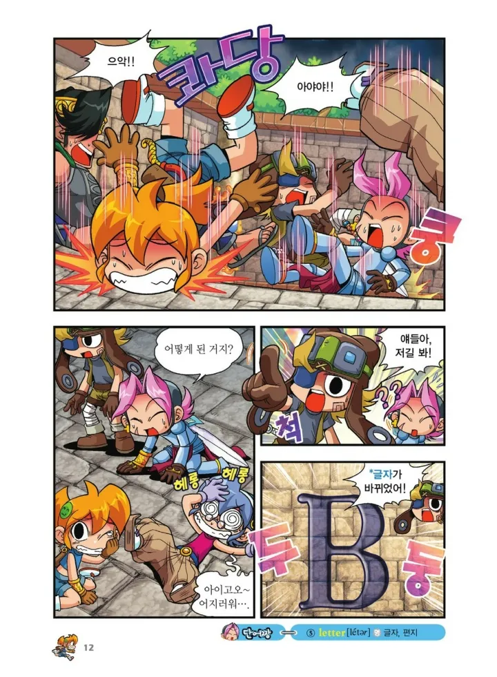 Manga Page 851