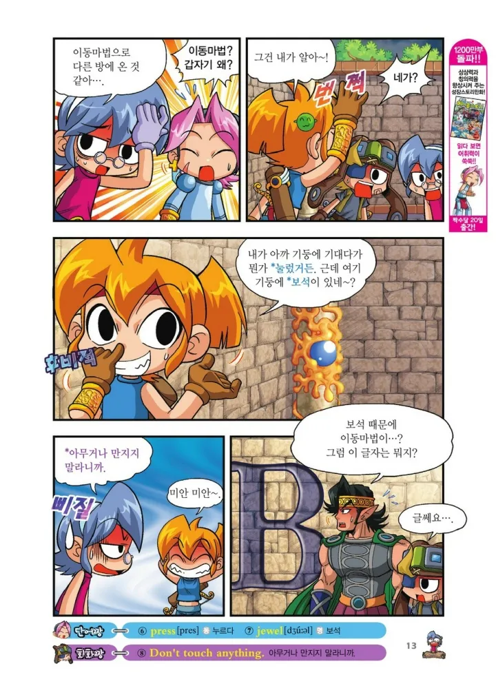 Manga Page 852