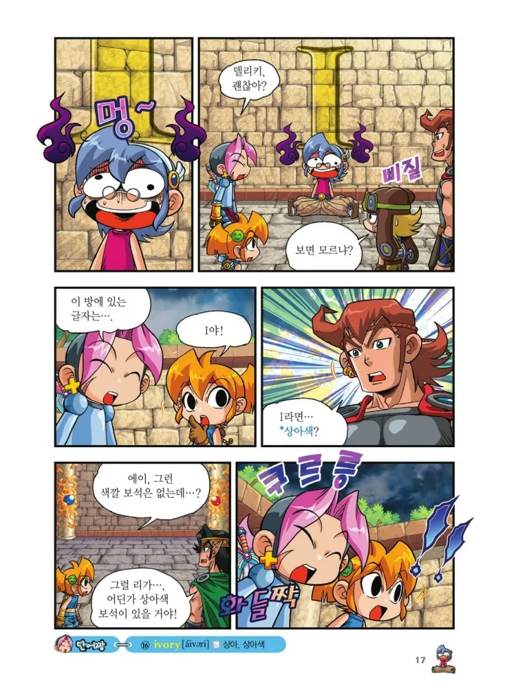 Manga Page 856