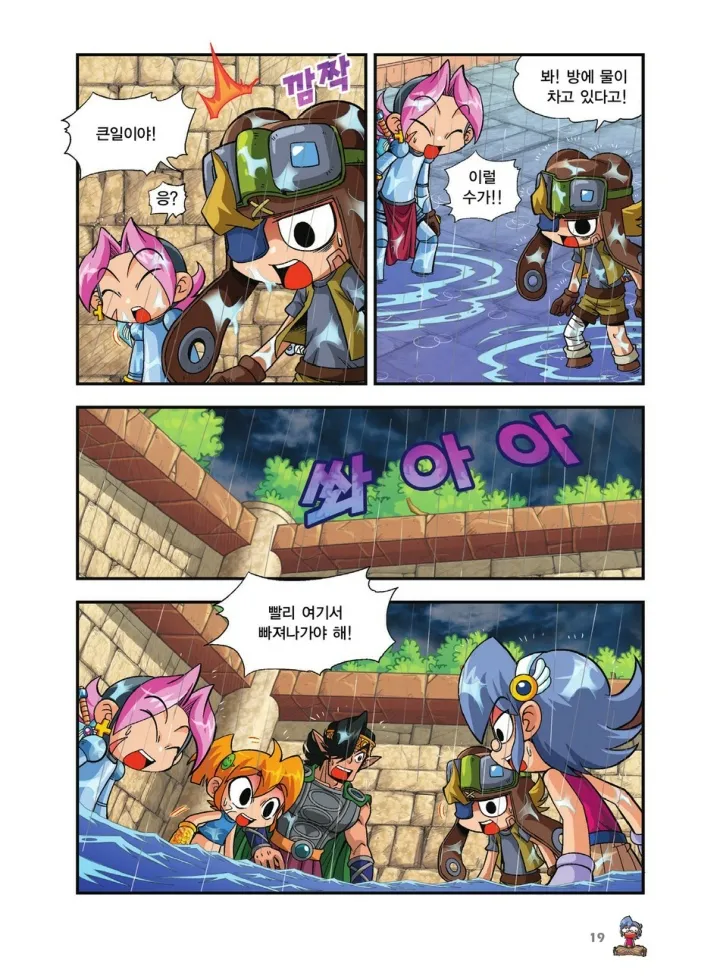 Manga Page 858
