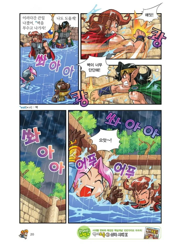 Manga Page 859