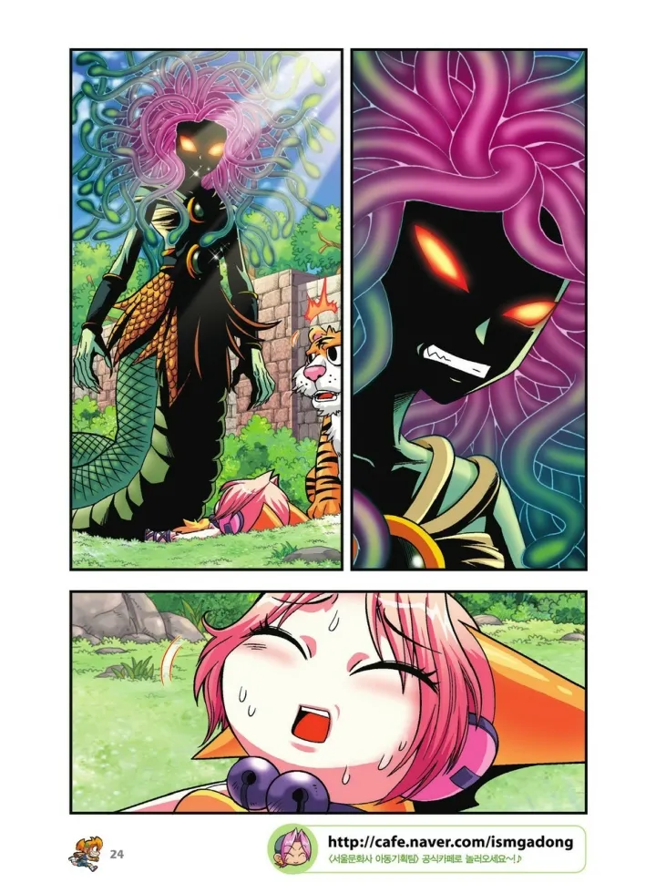 Manga Page 863