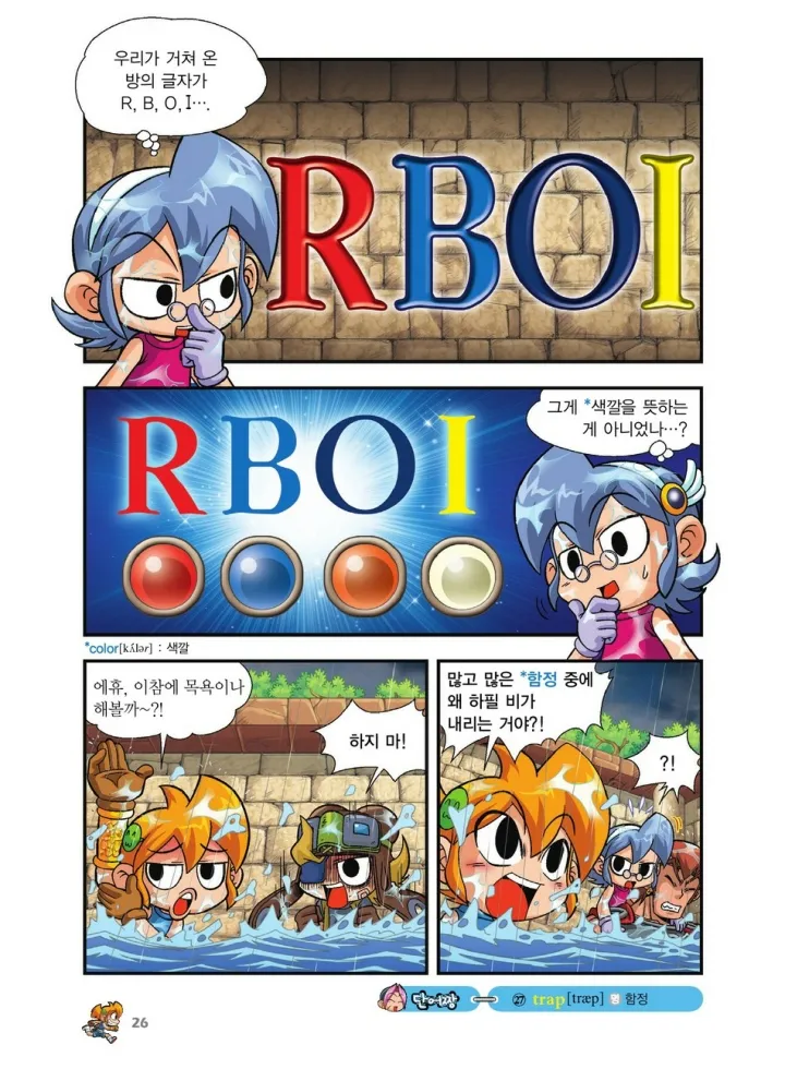Manga Page 865