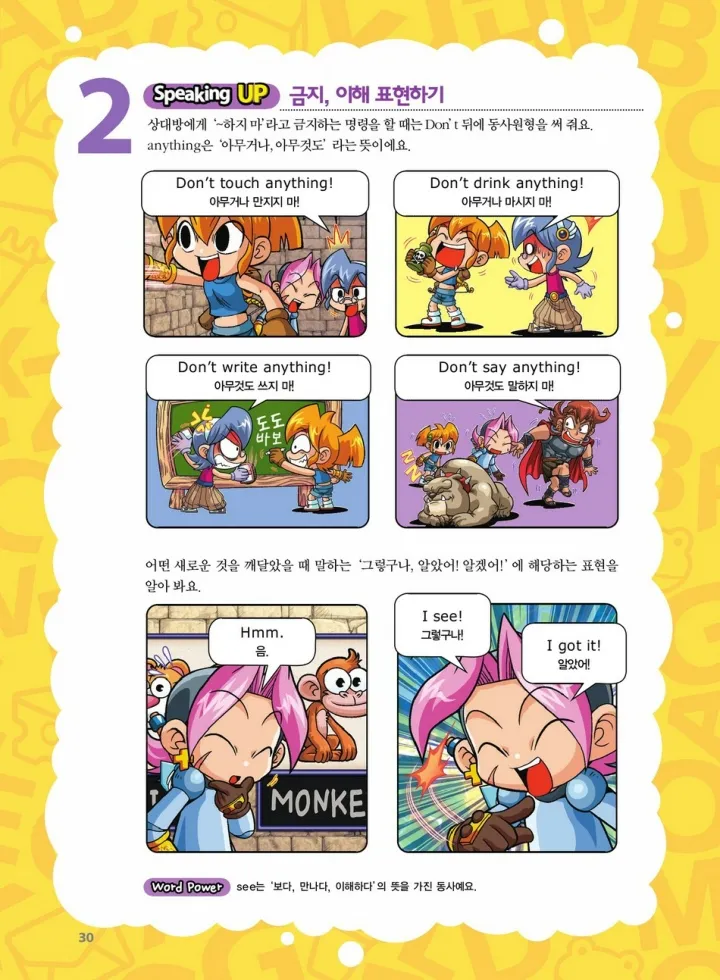 Manga Page 869