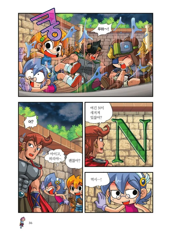 Manga Page 875