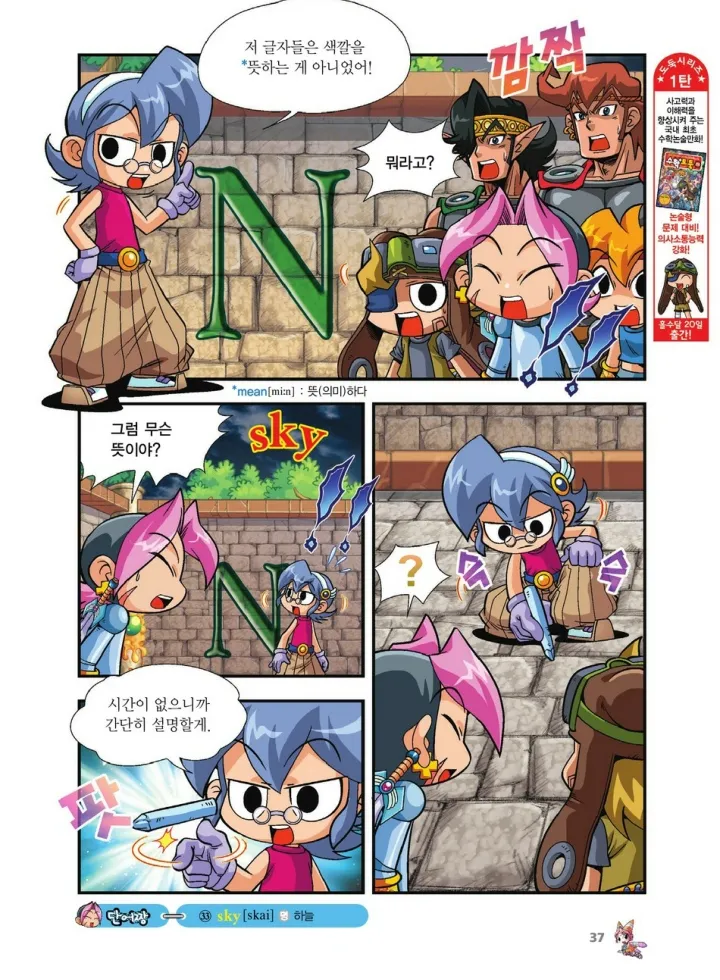 Manga Page 876