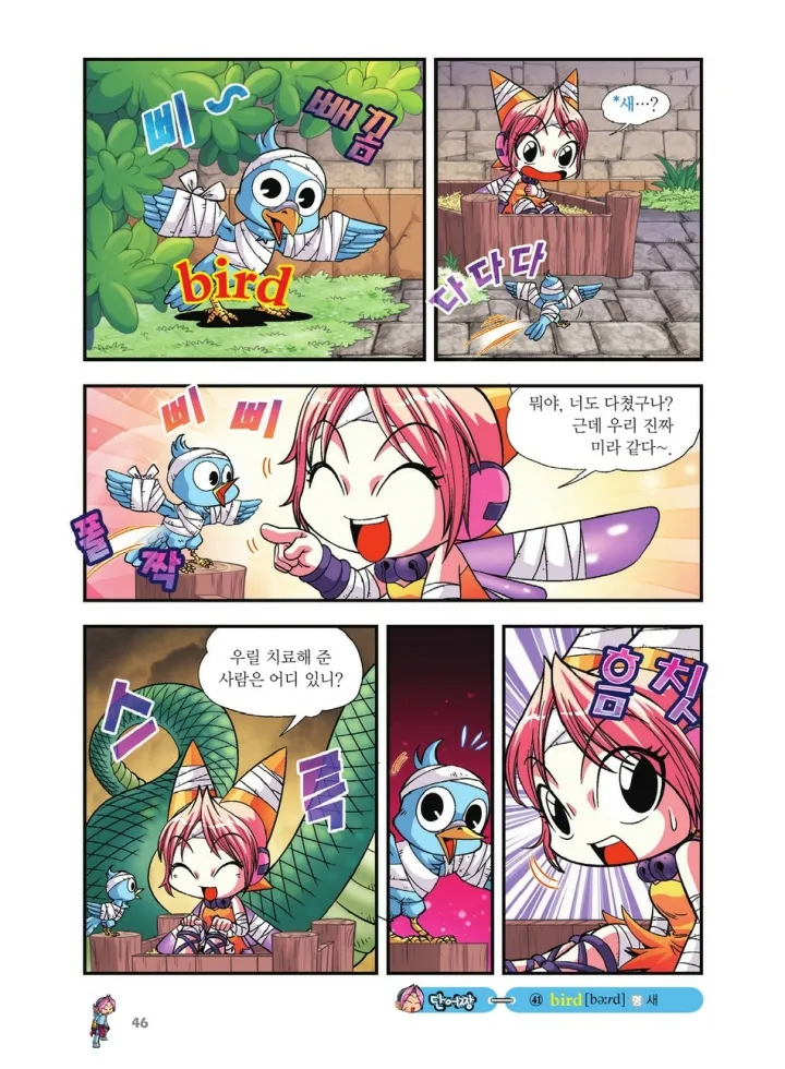 Manga Page 885