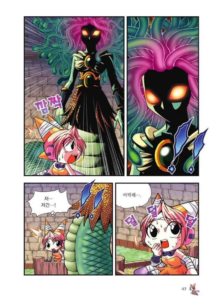 Manga Page 886